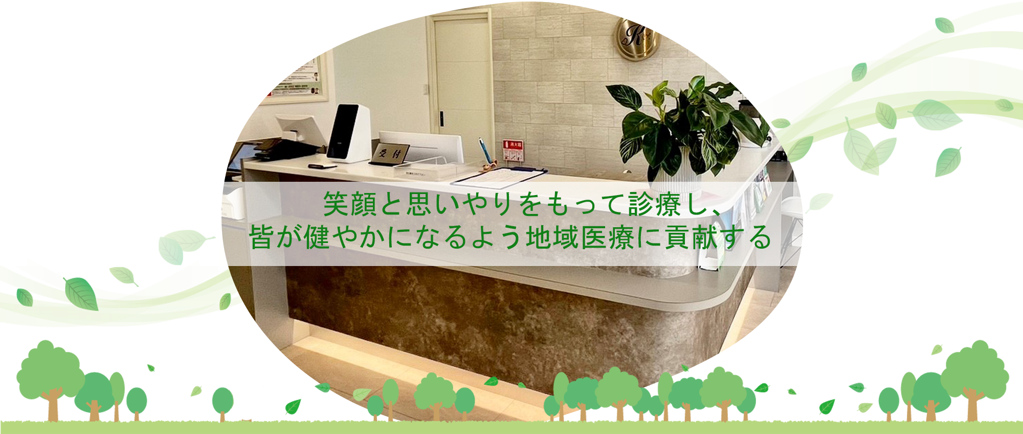 医療法人 木村内科医院の待合室